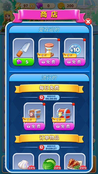 小魔灵消消之旅 3.0.032 手机版 1