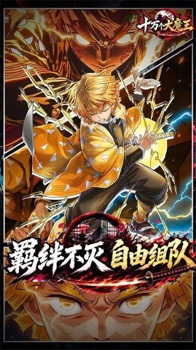 大魔王 1.0 最新版 4