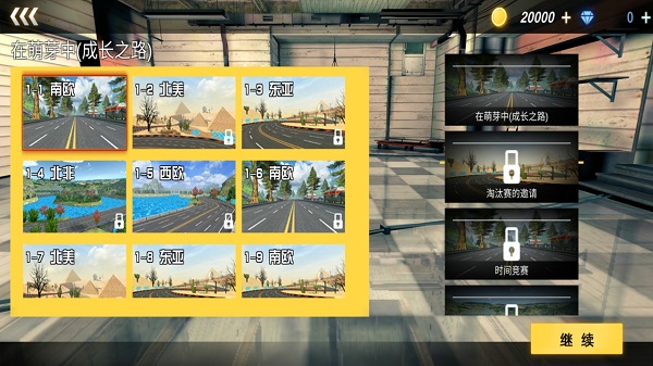 急速狂飙中文版 1.0.7 安卓版 1