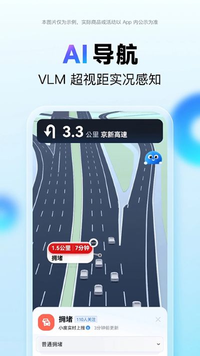 百度手机导航 22.0.0 安卓版 1