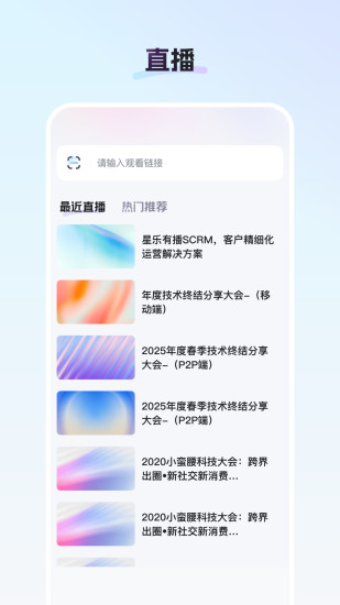 御汇易达 26.09.02 安卓版 4