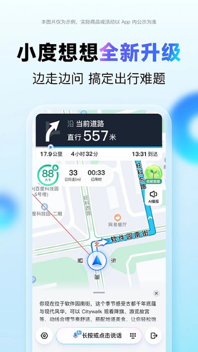 百度手机导航 22.0.0 安卓版 0