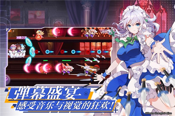 弹幕幻想 1.0.8 安卓版 4
