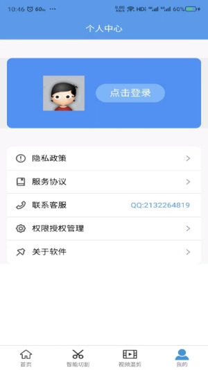 起号大师去重混剪工具箱 1.2.1 安卓版 3