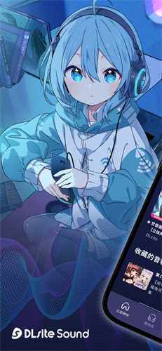 DLsiteSound 2.10.3 安卓版 2