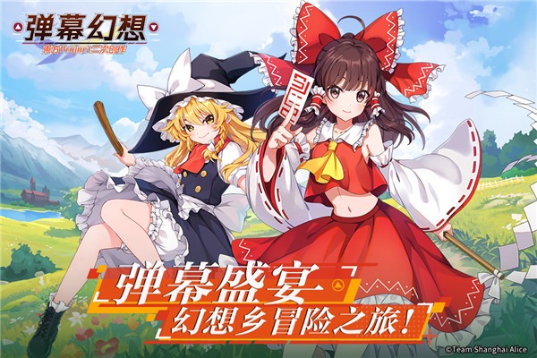 弹幕幻想 1.0.8 安卓版 0