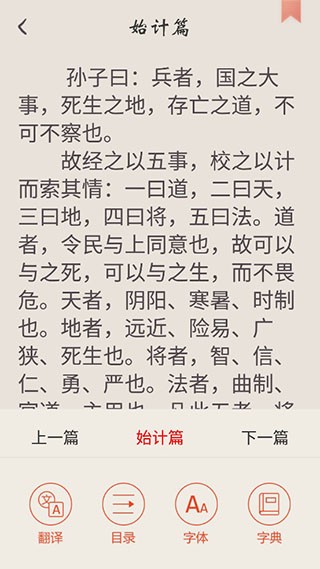 冰点文库下载器 1.3.3 最新版 4