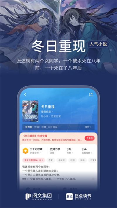 起点中文网 7.9.478 安卓版 3