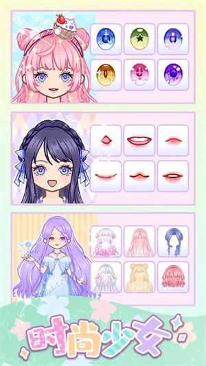 时尚少女 1.1.9 安卓版 0