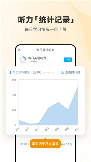每日英语听力网页版 26.9.0 安卓版 0