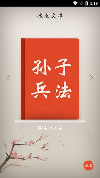 冰点文库下载器 1.3.3 最新版 3