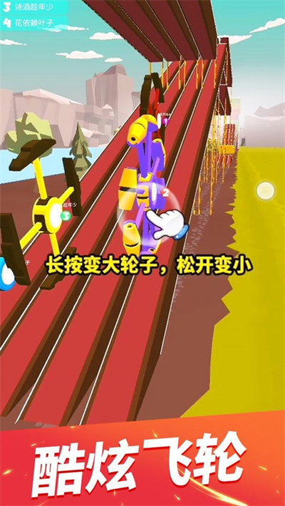 飞轮竞速 1.0.1 官方版 4