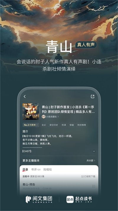 起点中文网 7.9.478 安卓版 1