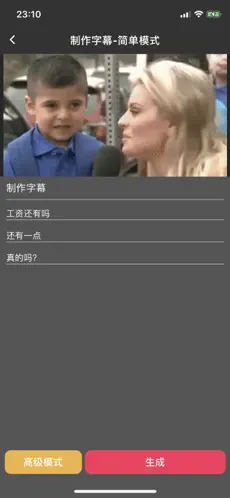 动图字幕大师 1.0.5 安卓版 2