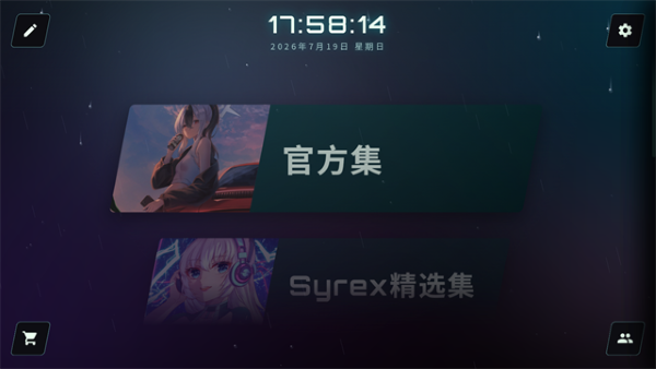 MeloVoid空境旋律 1.0 安卓版 4
