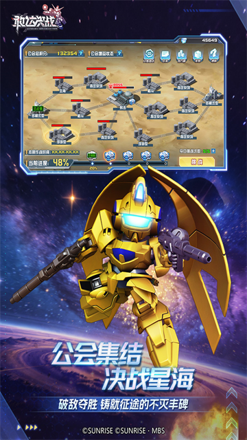敢达决战无限钻石金币版 7.1.1 安卓版 2