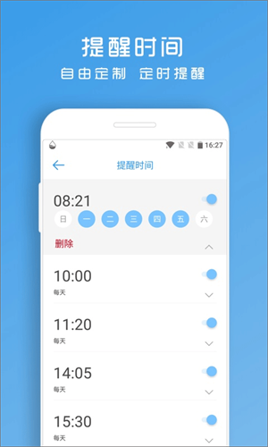 喝水助手 V1.8.97 安卓版 0