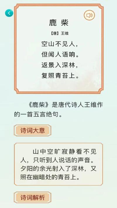 人教易视听网页版 3.1.11.2 安卓版 4