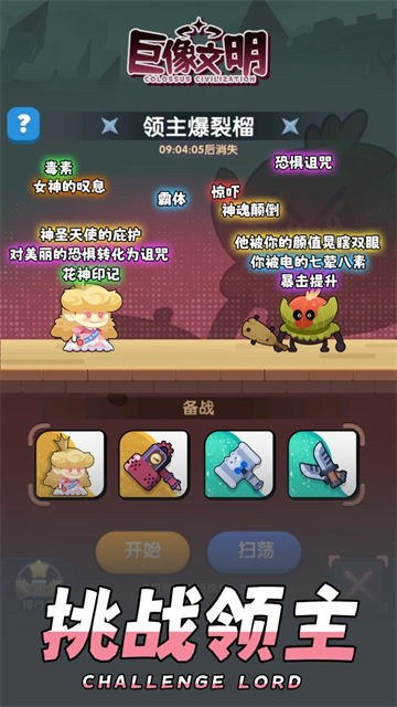 巨像文明免广告 1.22.26 安卓版 2