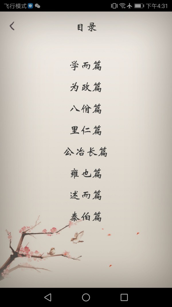 冰点文库下载器 1.3.3 最新版 1
