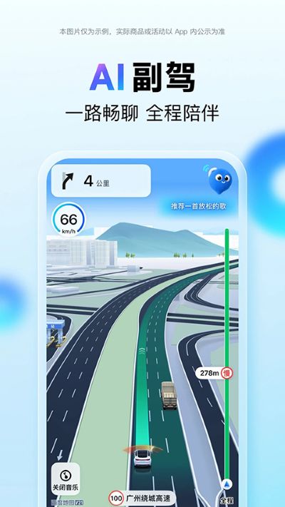 百度手机导航 22.0.0 安卓版 4