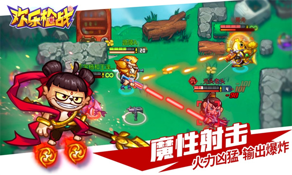 欢乐枪战免广告版 1.00.13 安卓版 3