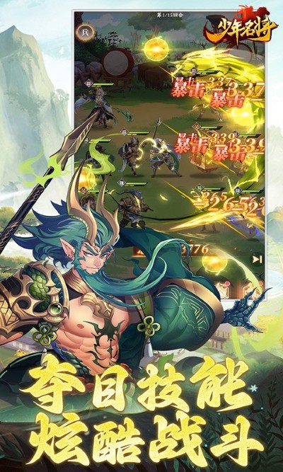 少年杨家将 1.0 安卓版 1