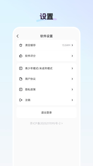 御汇易达 26.09.02 安卓版 2