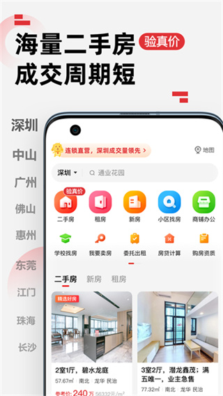 乐有家 9.4.3 安卓版 2