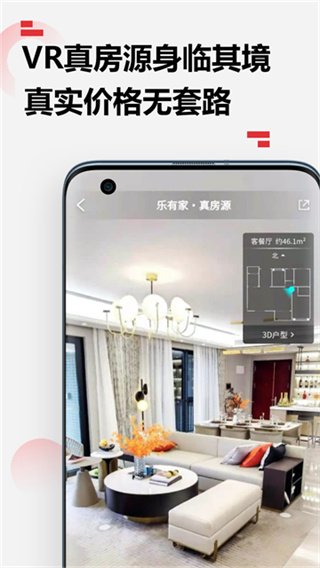 乐有家 9.4.3 安卓版 0