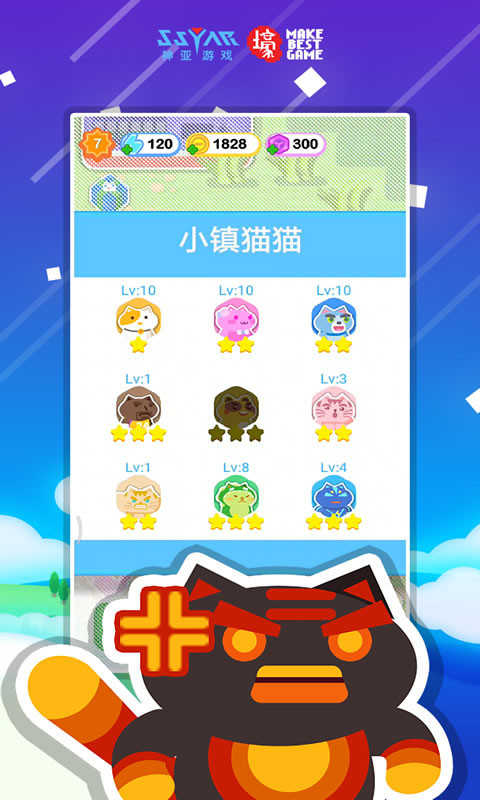 天天飞喵无限金币版无限钻石 3.0.1 安卓版 1