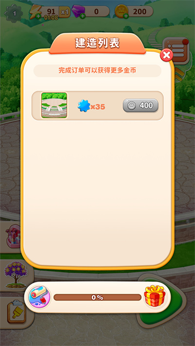 小魔灵消消之旅 3.0.032 手机版 3
