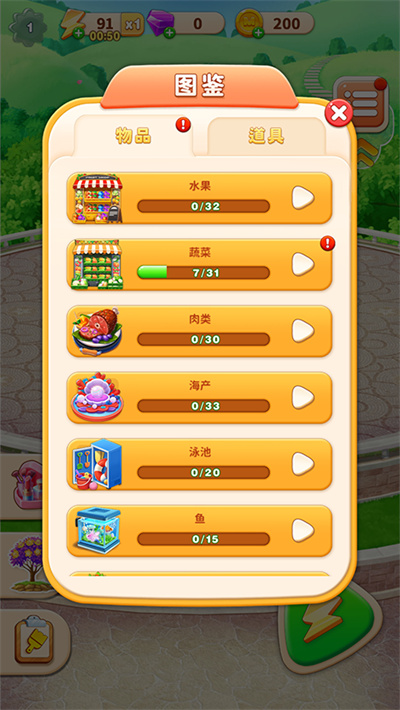 小魔灵消消之旅 3.0.032 手机版 4