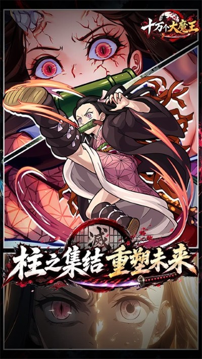 大魔王 1.0 最新版 3