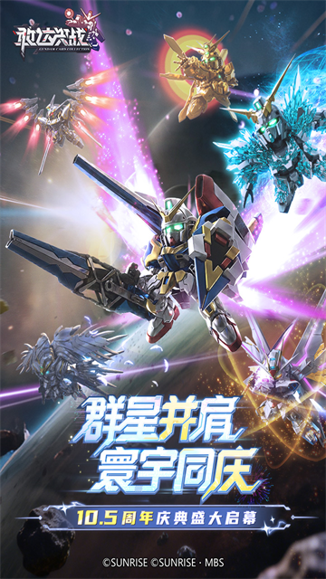 敢达决战无限钻石金币版 7.1.1 安卓版 0