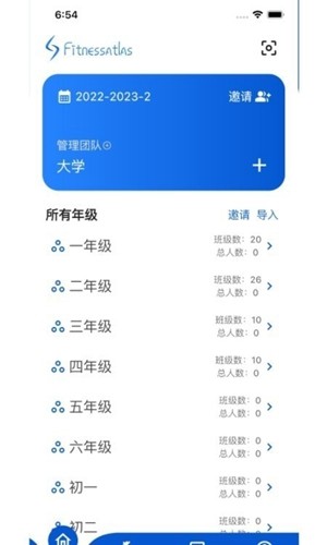 体测圈 3.0.190 安卓版 0