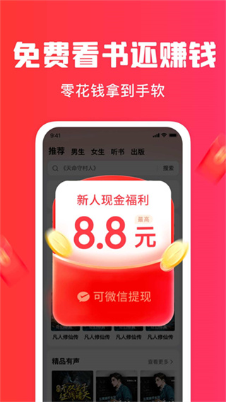 梧桐免费小说赚钱版 1.5.3 安卓版 2