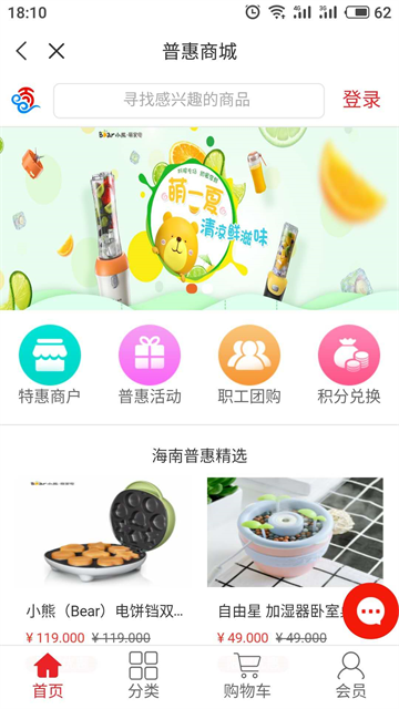 海南工会 1.8.2 安卓版 2