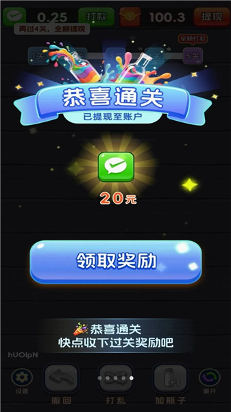 一杯倒位 3.1.6.1 安卓版 3