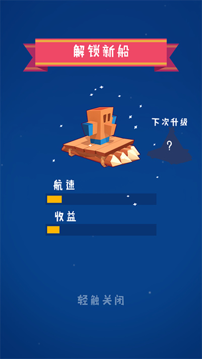 合并舰船无限金币 0.1 安卓版 1