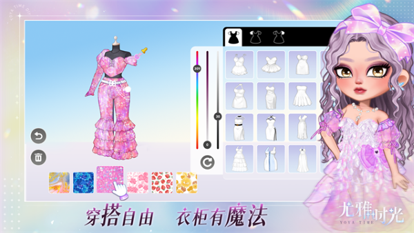 尤雅时光无限钻石版 2.10 安卓版 0