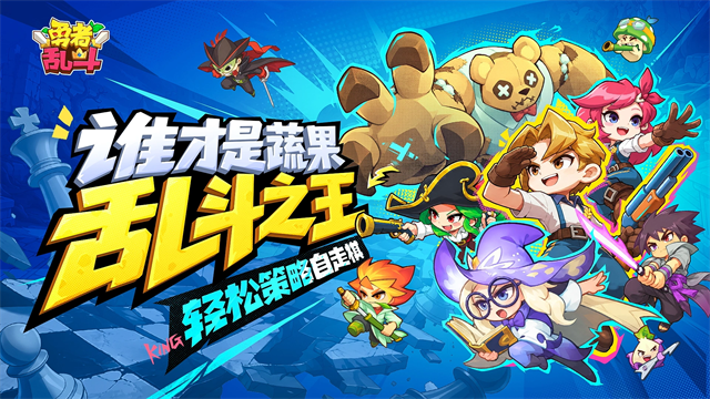 勇者乱斗无限资源版 1.0.0 安卓版 0