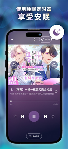 DLsiteSound 2.10.3 安卓版 3