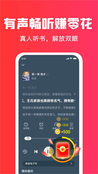 梧桐免费小说赚钱版 1.5.3 安卓版 3