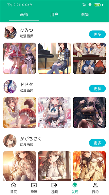 心悦壁纸中文版 5.5.2 安卓版 4
