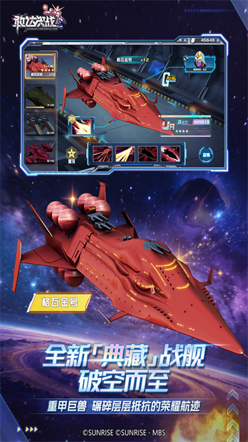 敢达决战无限钻石金币版 7.1.1 安卓版 3