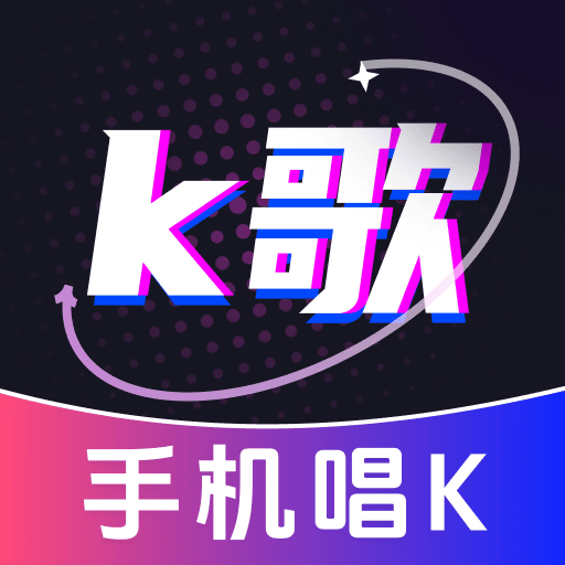 全民唱歌KTV中文版
