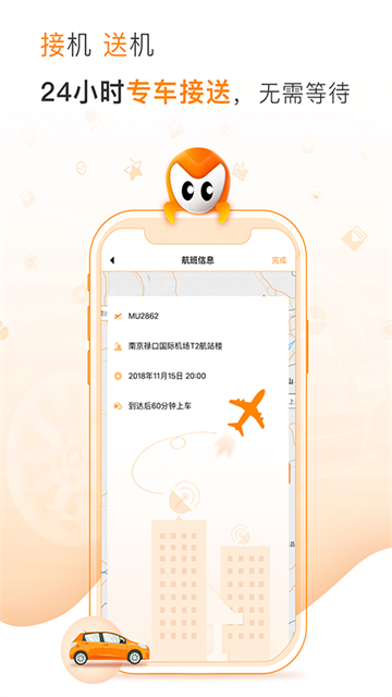 麦卡出行司机端 3.1.5 安卓版 1