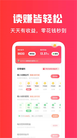 梧桐免费小说赚钱版 1.5.3 安卓版 1