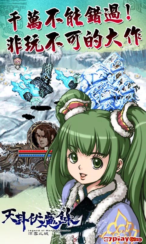 天卦伏魔录4 1.0.1 官方版 1
